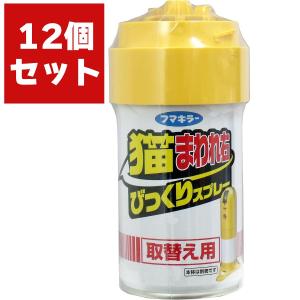 まとめ買い 12個入 猫まわれ右びっくりスプレー取り換え用 フマキラー 忌避剤｜e-hanas(イーハナス)Yahoo!店