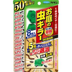 カダン お庭の虫キラー誘引殺虫粒剤 8個入 フマキラー 50種以上の虫に効く 効果1カ月 雨に強い容器タイプ 殺虫剤｜e-hanas