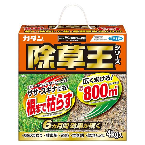 カダン 除草王シリーズ オールキラー粒剤 4kg フマキラー 根まで枯らす除草剤 長く効く お家周り...