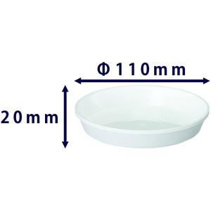 鉢皿サルーン 3号 ホワイト 大和プラスチック...の詳細画像1