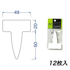 T型ラベル 中 F-8 大和プラスチック ガーデン用品 M12｜e-hanas