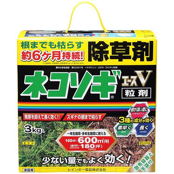 ネコソギエースV粒剤 3kg レインボー薬品 根まで枯らす除草剤 まくだけ簡単除草 長く効く除草剤 ...