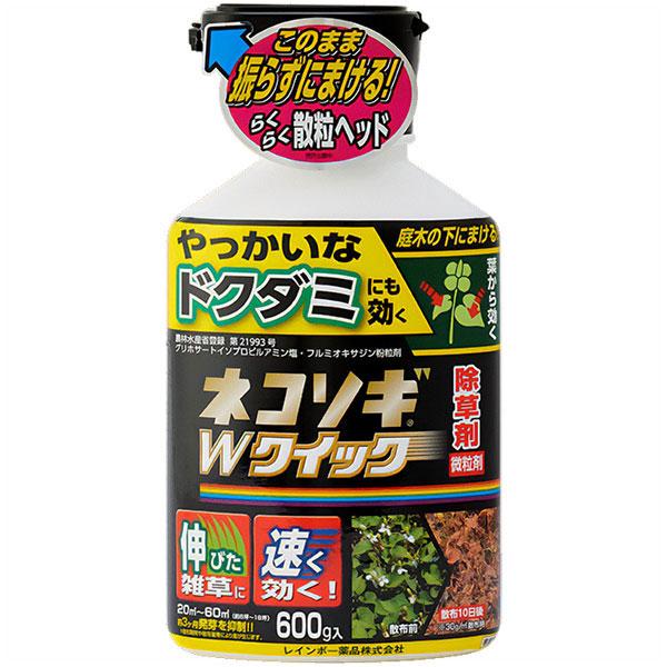 ネコソギWクイック微粒剤 600g レインボー薬品 グリホサート粒剤 まくだけ簡単除草 雑草防除 雑...