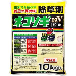 ネコソギエースV粒剤 10kg レインボー薬品 根までも枯らす約6カ月持続 大容量 除草剤｜e-hanas
