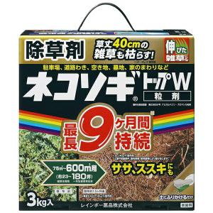 ネコソギトップW粒剤 3kg レインボー薬品 まくだけ簡単除草