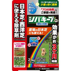 シバキープPro顆粒水和剤 2.4g (1.2g×2包)入 レインボー薬品