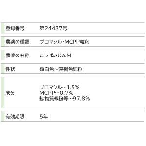 除草剤 こっぱみじんM 3kg×6箱 (こっぱ...の詳細画像2