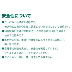 除草剤 こっぱみじんM 3kg×6箱 (こっぱ...の詳細画像4