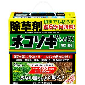 ネコソギトップRX粒剤 2kg レインボー薬品 根までも枯らす 約6カ月持続 除草剤