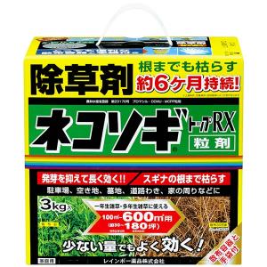 ネコソギトップRX粒剤 3kg レインボー薬品 根までも枯らす