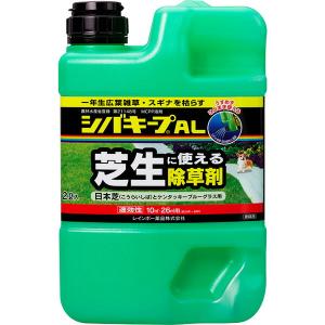 シバキープAL 2L レインボー薬品 芝生を傷めない除草剤 芝生用除草剤 まくだけ簡単除草 そのまま使える除草剤 初心者おすすめ 日本芝(コウライシバ)用 除草剤