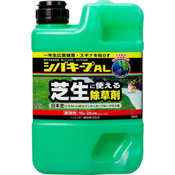 シバキープAL 2L レインボー薬品 芝生を傷めない除草剤 芝生用除草剤 まくだけ簡単除草 そのまま...