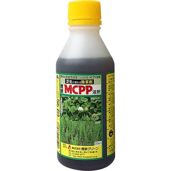 MCPP液剤 250ml 理研グリーン 芝生に使える除草剤 芝生用除草剤 環境にやさしい除草剤 芝生...