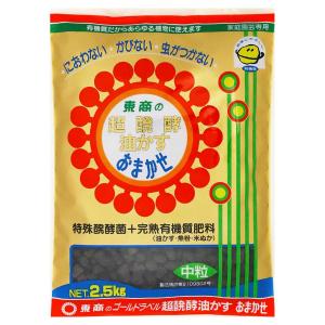 超発酵油かす おまかせ 700g 東商 特殊酵母菌 + 完熟有機質肥料 中粒 肥料