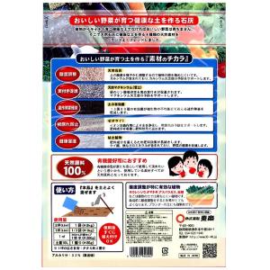 国産 天然100%野菜の石灰 3kg 東商 土...の詳細画像1
