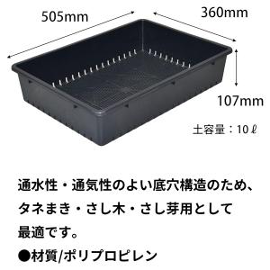 育苗箱 51型 スミグレー アップルウェアー ...の詳細画像1