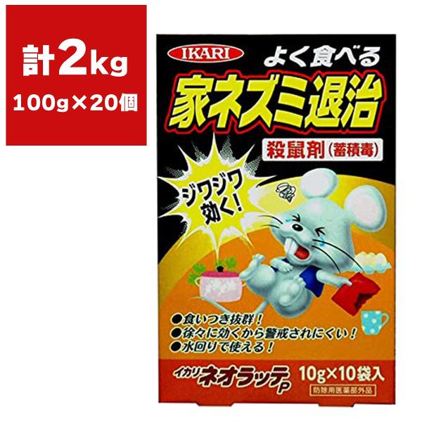 まとめ買い 20個入 イカリネオラッテP 100g (10g×10袋入) イカリ消毒 よく食べる家ネ...