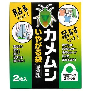 カメムシいやがる袋 2枚入 イカリ消毒 粘着フック2枚付 約2週間の効果 貼るだけ 吊るすだけ 忌避剤