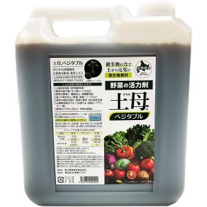 野菜の活力剤 土母 ベジタブル 4L 環境セラピ...の商品画像