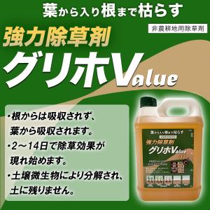 除草剤 強力除草剤 グリホ Value 500...の詳細画像1