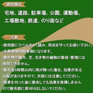 除草剤 強力除草剤 グリホ Value 500...の詳細画像4