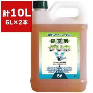 2本入 グリホV 5L グリホサート液剤 除草剤 (グリホエックスの後継品)の商品画像