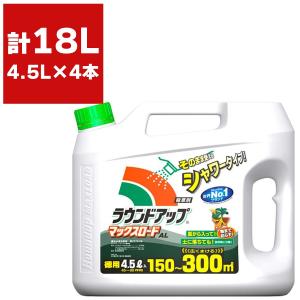 まとめ買い 4本入 ラウンドアップマックスロードAL 4.5L 日産化学 まくだけ簡単除草 根まで枯らす除草剤 そのまま使える除草剤 雑草退治 雑草予防 除草剤｜e-hanas