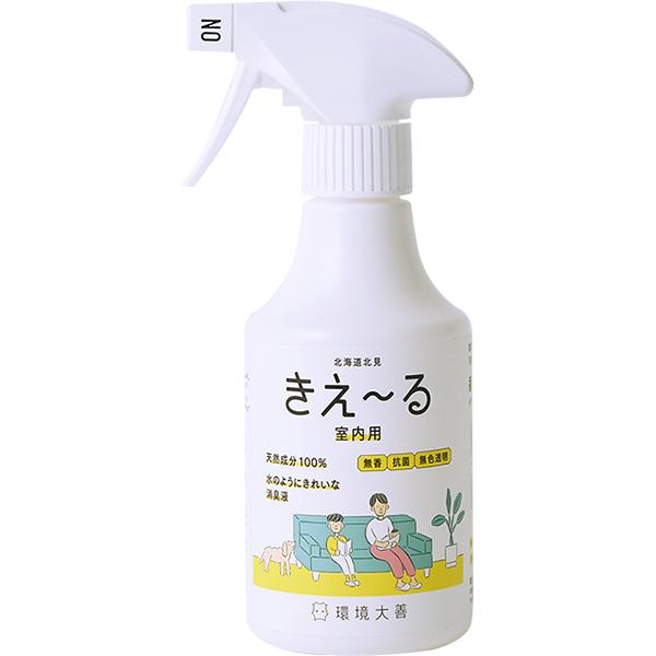 【おまけ付き】きえ〜る Hシリーズ 室内用 280ml 環境大善 天然成分100% 水のようにきれい...