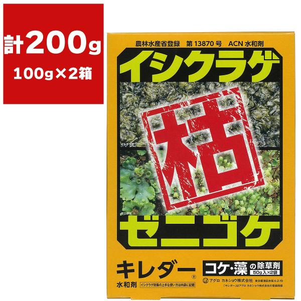 除草剤 キレダー ACN水和剤 (50g入×2袋) ×2箱 アグロカネショウ 除草剤 コケ用 除草剤...