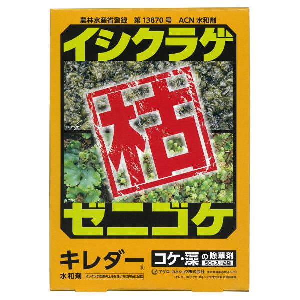 除草剤 キレダー ACN水和剤 50g入×2袋 アグロカネショウ 除草剤 コケ用 除草剤 イシクラゲ...