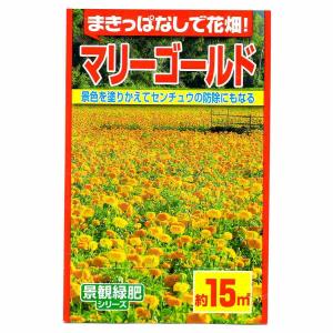マリーゴールド フレンチ 1kg (200g×5袋) カネコ種苗 花種 花 種子 種