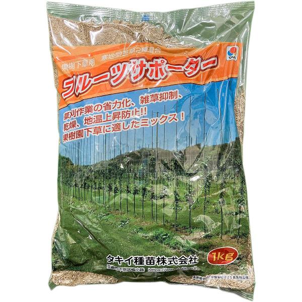 芝種 果樹下草用 フルーツサポーター 1kg タキイ種苗 芝の種 芝生の種 芝 種 芝 種子 芝生 ...