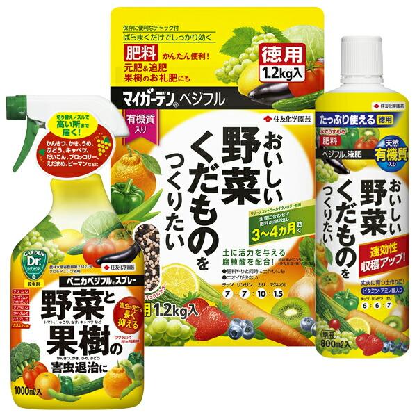 まとめ買い ベジフル 野菜・果物おすすめ3点セット 住友化学園芸 送料無料