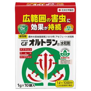 オルトラン GFオルトラン 水和剤 1g×10袋入 KINCHO園芸 殺虫剤 農薬 殺虫剤 カイガラムシ 殺虫剤 毛虫 殺虫剤 害虫 駆除 殺虫剤 芝生 殺虫剤 顆粒 M6｜e-hanas(イーハナス)Yahoo!店