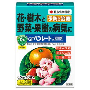 GFベンレート水和剤 0.5g×10袋入 住友化学園芸 花・樹木と野菜・果樹の病気に 殺菌剤 M6