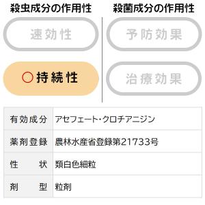 オルトラン オルトランDX 粒剤 1kg KI...の詳細画像2