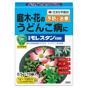 KINCHO園芸 殺菌剤 カリグリーン 1.2g×10袋入 殺菌剤 農薬 殺菌剤 野菜