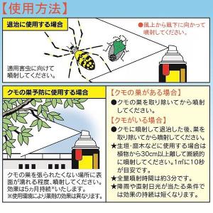 殺虫剤 スパイダージェット 450ml KIN...の詳細画像1