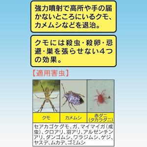 殺虫剤 スパイダージェット 450ml KIN...の詳細画像2