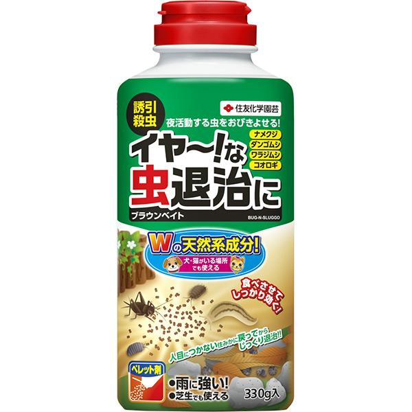 ブラウンベイト 330g 住友化学園芸 イヤ〜！な虫退治に 誘引殺虫 Wの天然系成分 殺虫剤