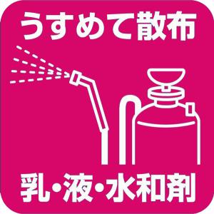 殺虫剤 マイローズ ベニカR 乳剤 100ml...の詳細画像1