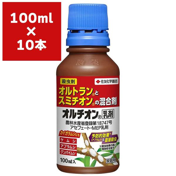 殺虫剤 オルチオン乳剤 100ml×10本 KINCHO園芸 殺虫剤 農薬 殺虫剤 毛虫 殺虫剤 カ...