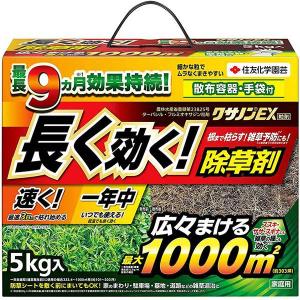 クサノンEX粒剤 5kg 住友化学園芸 まくだけ簡単除草 長く効く除草剤 まきやすい除草剤 根まで枯らす除草剤 雑草予防 雑草防除 除草剤