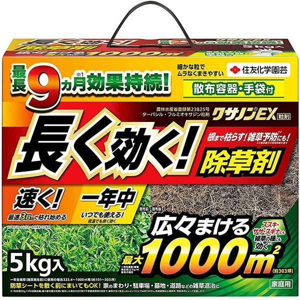 クサノンEX粒剤 5kg 住友化学園芸 最長9ヵ月効果持続 長く効く 除草剤 (クサノンDXの後継品...