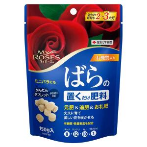 KINCHO園芸 活力剤 マイローズ ばらの活力液DX 800ml KINCHO園芸 活力