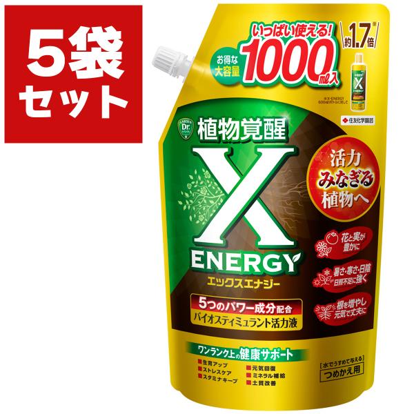 X-ENERGY つめかえ用 1000ml×5袋 KINCHO園芸 植物覚醒 エックスエナジー 植物...