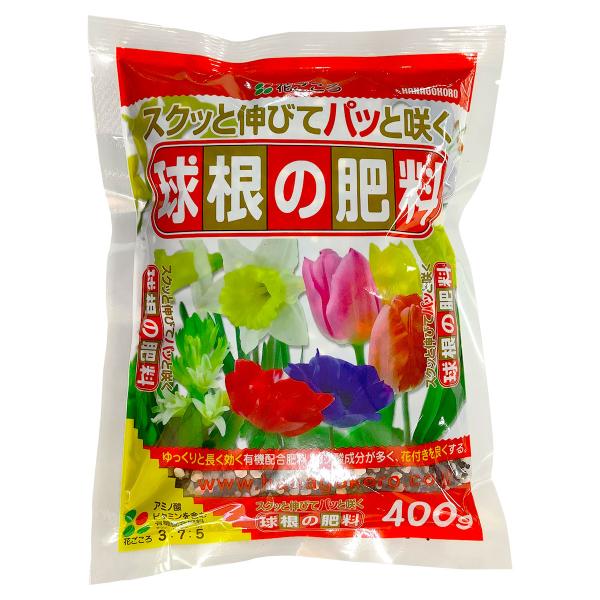 球根の肥料 400g 花ごころ 肥料