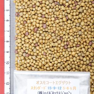 肥料 オスモコートエグザクト スタンダード 1...の詳細画像1