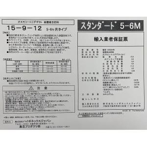 肥料 オスモコートエグザクト スタンダード 1...の詳細画像2