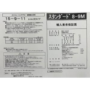 肥料 オスモコートエグザクト スタンダード 1...の詳細画像2